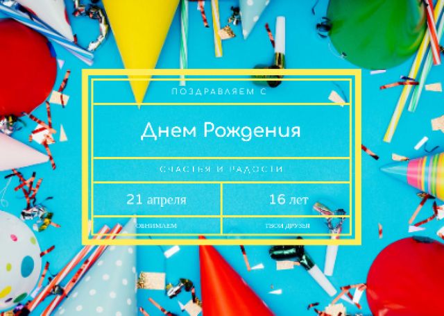 Modèle de visuel Birthday Party Invitation Celebration Attributes - Card