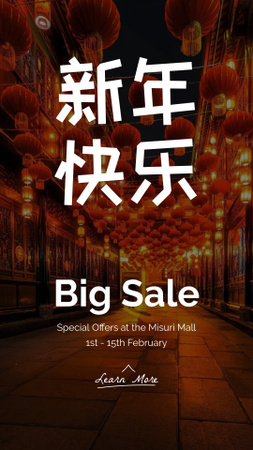 Oznámení o prodeji čínského nového roku s noční ulicí Instagram Story Šablona návrhu