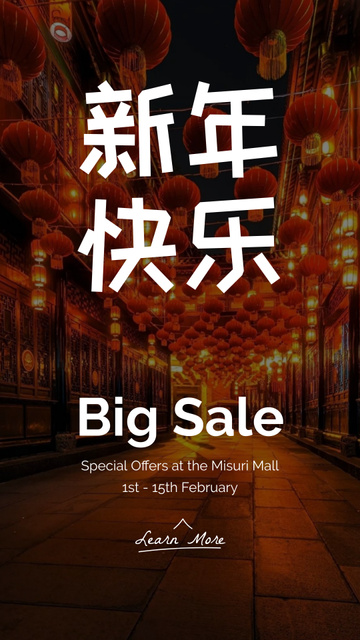 Chinese New Year Sale Announcement with Night Street Instagram Story Πρότυπο σχεδίασης