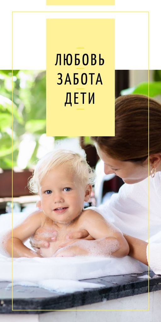 Mother bathing child Graphic Design Template