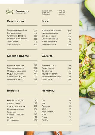Toast with Avocado and seeds Menu – шаблон для дизайна