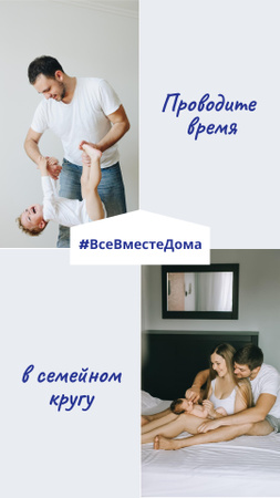 #TogetherAtHome Family spending time with Child Instagram Story – шаблон для дизайна