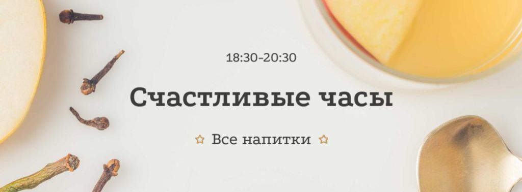 Happy Hours Offer White Mulled Wine Facebook cover – шаблон для дизайна