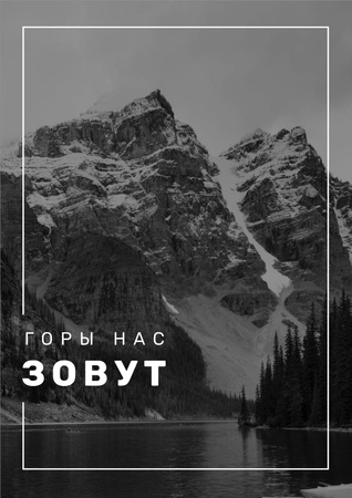 Travel Inspiration Quote with Scenic Mountains Lake Poster – шаблон для дизайна