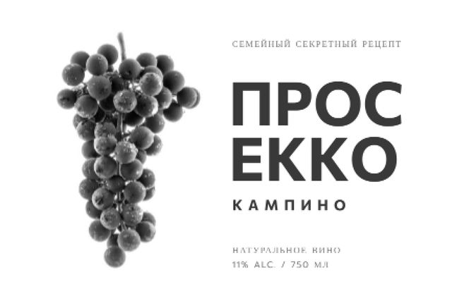 Wine ad with grapes in black Label Tasarım Şablonu