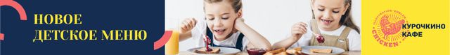 Designvorlage Kids Menu Offer Girls Enjoying Their Meal für Leaderboard