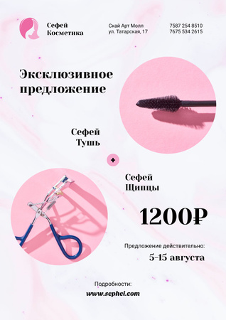 Cosmetics Sale with Mascara and Eyelash Curler Poster – шаблон для дизайна