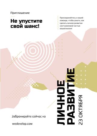 Business Event ad on geometric pattern Invitation – шаблон для дизайна