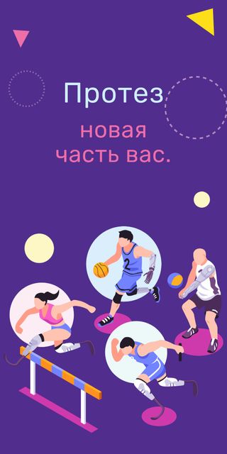 Sportive people with prostheses Graphic – шаблон для дизайна