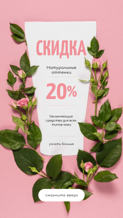 Naturale Cosmetics Sale on Roses frame Instagram Story – шаблон для дизайна
