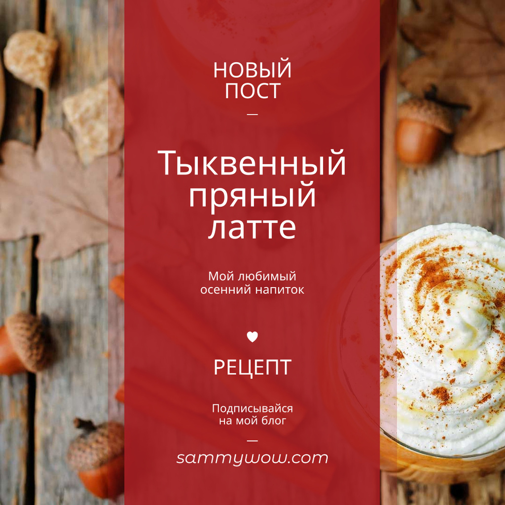Ontwerpsjabloon van Instagram AD van Pumpkin spice latte recipe