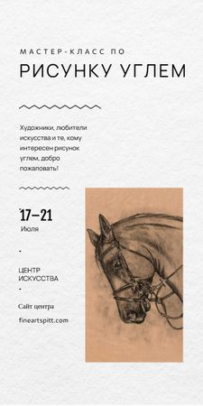 Объявление о мастерской рисования Изображение лошади Graphic – шаблон для дизайна