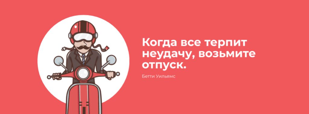 Vacation Quote Man on Motorbike in Red Facebook cover – шаблон для дизайна