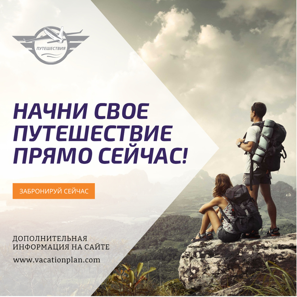 Designvorlage Hiking Tour Sale Backpackers in Mountains für Instagram AD