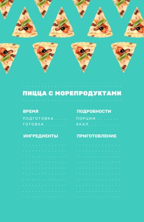 pizza Recipe Card – шаблон для дизайна