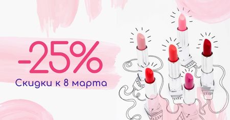 March 8 Lipsticks Sale Offer Facebook AD – шаблон для дизайна