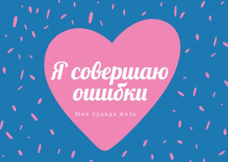 Cute Apology Phrase with Pink Heart Card – шаблон для дизайна