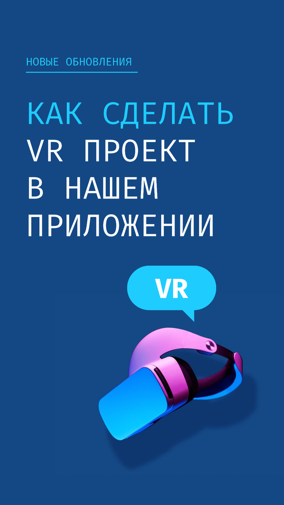 Startup Idea with modern VR equipment Instagram Story tervezősablon