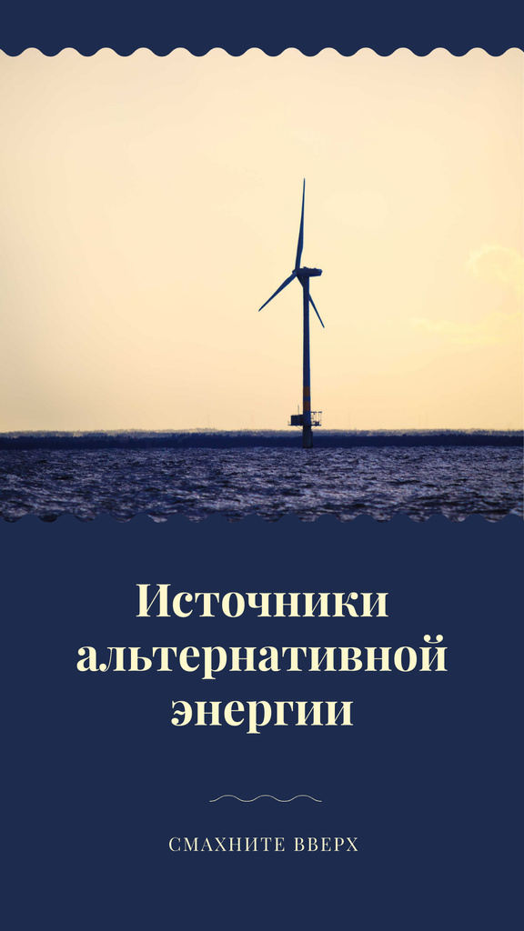 Szablon projektu Alternative Energy Sources Ad with Wind Turbine Instagram Story