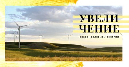 Wind turbines farm Facebook AD – шаблон для дизайна