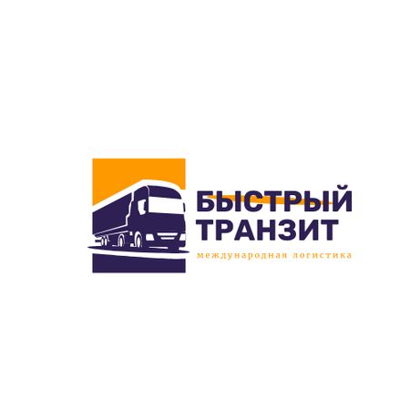 Shipping Company with Truck Icon Logo – шаблон для дизайна