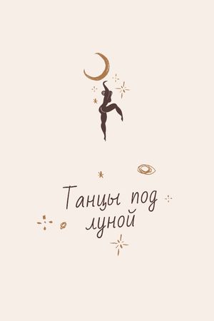 Moon Dancer silhouette Tumblr – шаблон для дизайна