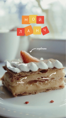 Sweet Cake with Strawberry Instagram Video Story – шаблон для дизайна
