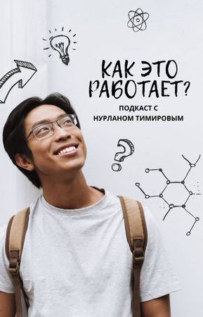Science Podcast promotion IGTV Cover – шаблон для дизайна