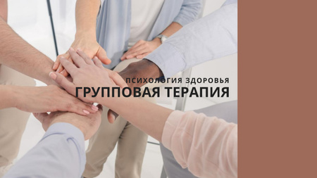 Teamwork Quote with People Stacking Hands Youtube – шаблон для дизайна