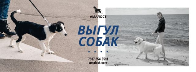 Dog Walking Services People with Dogs Facebook cover – шаблон для дизайну