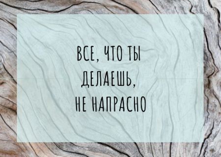 Inspirational Quote on Wooden Texture Card – шаблон для дизайна