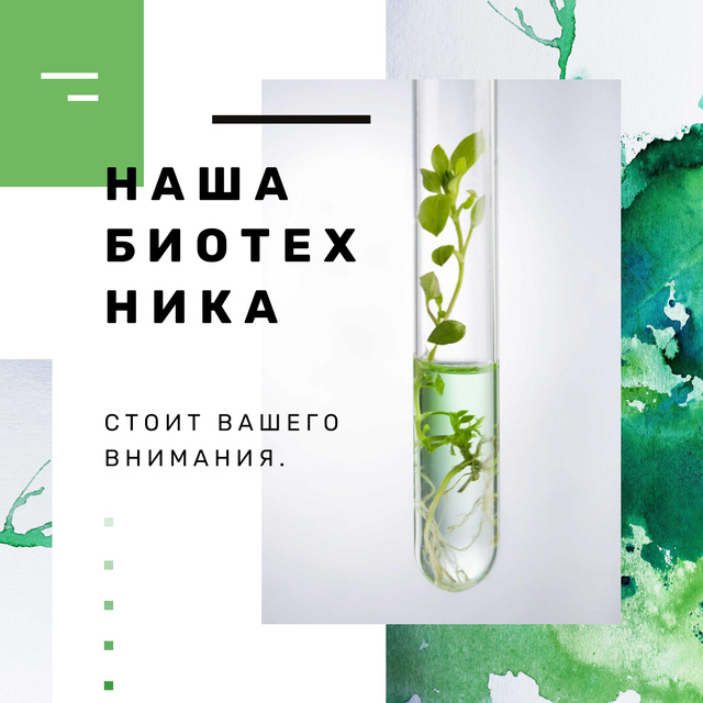 Green Plants in Test Tube Instagram AD Design Template