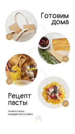 Pasta Recipe for Homecooking Instagram Story – шаблон для дизайна
