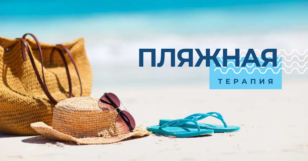 Beach therapy with accessories Facebook AD Πρότυπο σχεδίασης