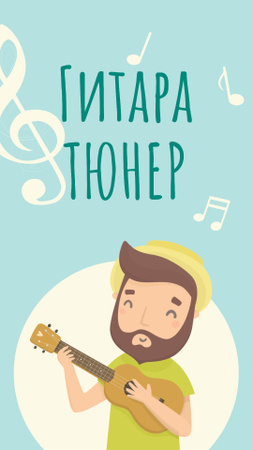 Happy Man playing ukulele Instagram Story – шаблон для дизайна