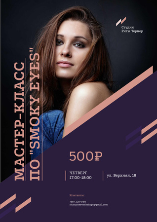 Makeup Workshop Ad with Young attractive woman Poster – шаблон для дизайна