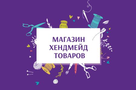 Arts and Crafts Shop ad with colorful equipment Label – шаблон для дизайна