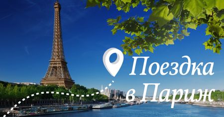 Paris tour Advertisement with Eiffel Tower Facebook AD – шаблон для дизайна