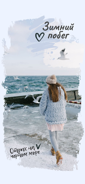 Girl in Chunky Sweater by the Sea Snapchat Geofilter – шаблон для дизайна