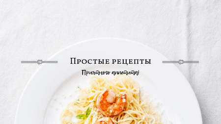 Delicious garlic shrimp pasta Youtube – шаблон для дизайна