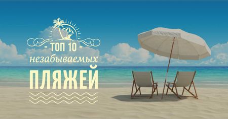 Deckchairs and umbrella on the beach Facebook AD Design Template