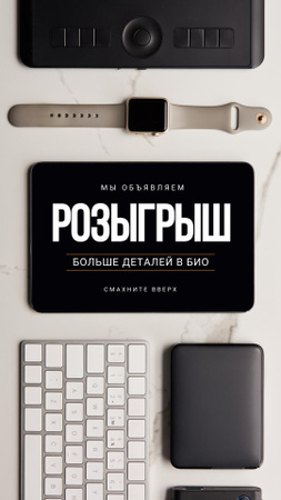 Подарочная реклама с электронными гаджетами на столе Instagram Story – шаблон для дизайна