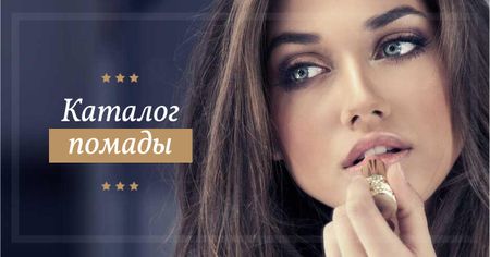 Lipstick Offer with Woman painting lips Facebook AD – шаблон для дизайна