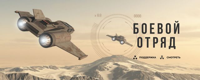 Designvorlage Game Stream with Space Ship für Twitch Profile Banner