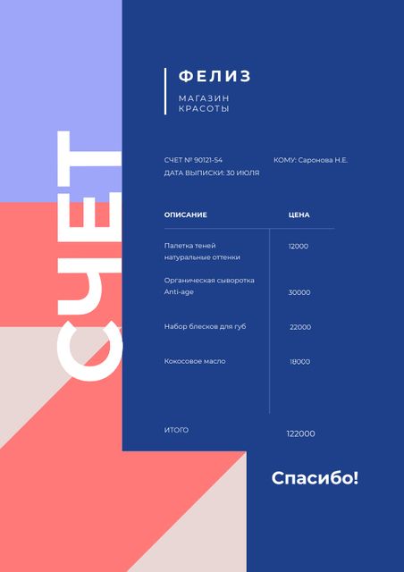 Beauty Store services on Geometric Abstraction Invoice Design Template