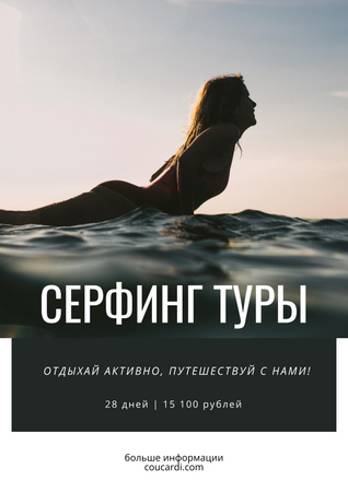 Surfing Tous Offer with Girl on surfboard Poster – шаблон для дизайна
