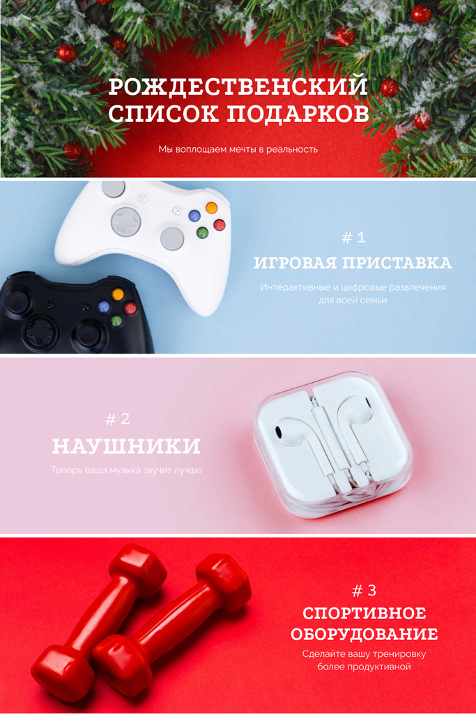 Plantilla de diseño de Christmas Gifts with Gadgets and Equipment Pinterest 