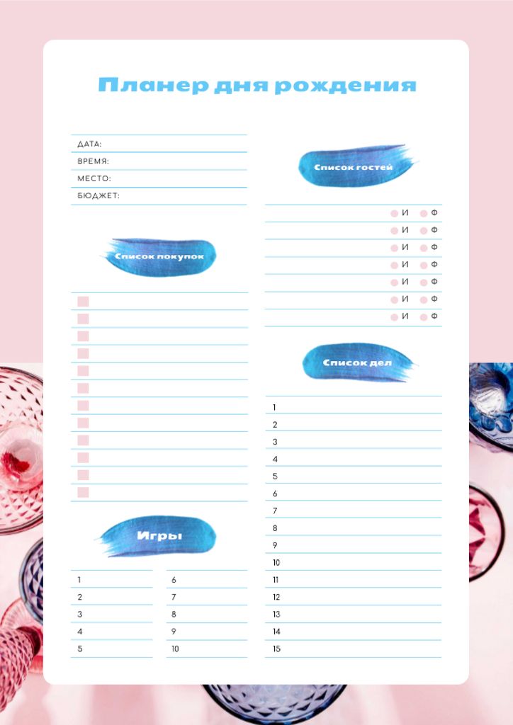 Birthday List with glitter Schedule Planner Design Template
