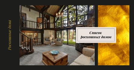 Cozy modern interior Facebook AD – шаблон для дизайна