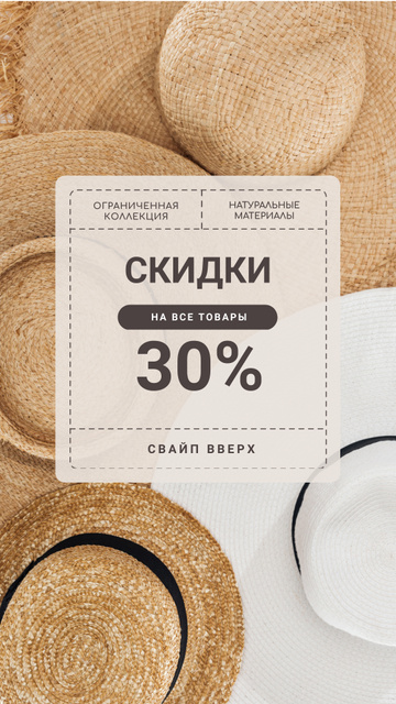 Accessories Store Sale Summer Straw Hats Instagram Story Design Template